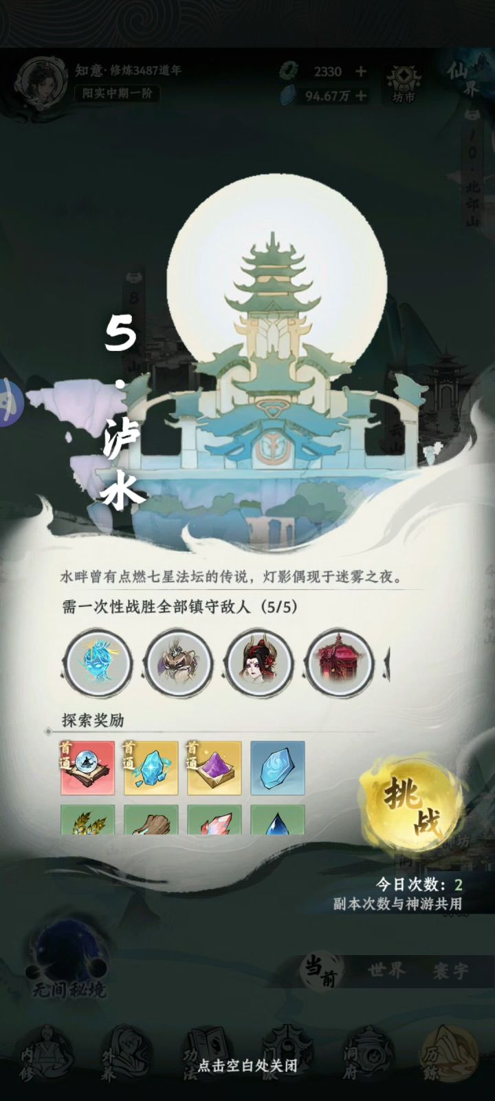 神通减伤不是区！截图