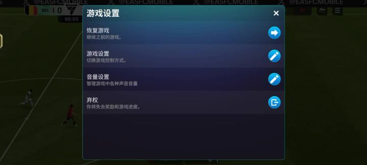 Fc足球世界改良截图