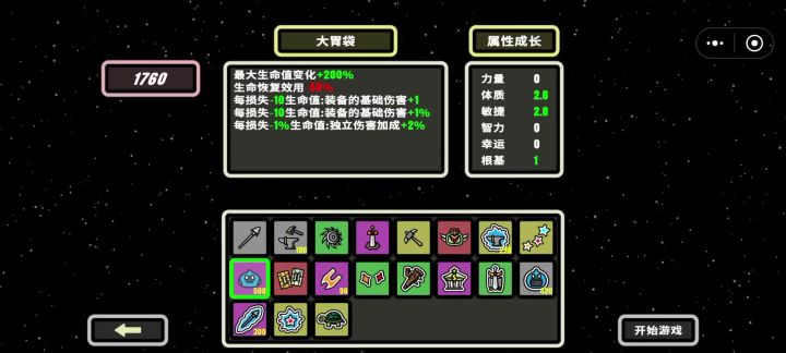 全成就get截图