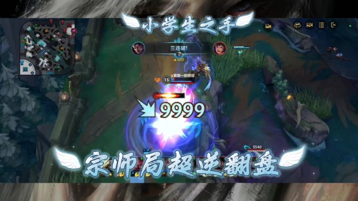 超鬼队友,高低三破,超逆翻盘截图