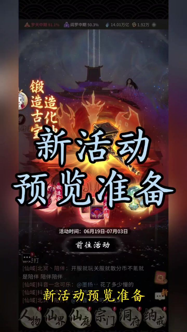 新活动预览准备截图