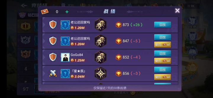 发现［武者］的价值（攻略）截图