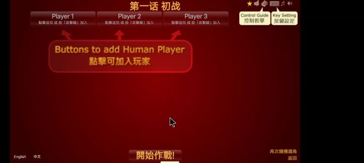 故事模式修改尝试截图