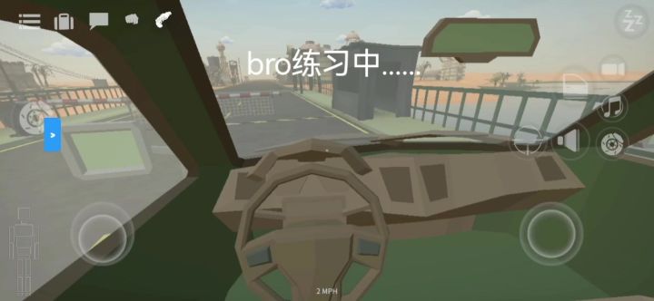此时bro的还在练习截图
