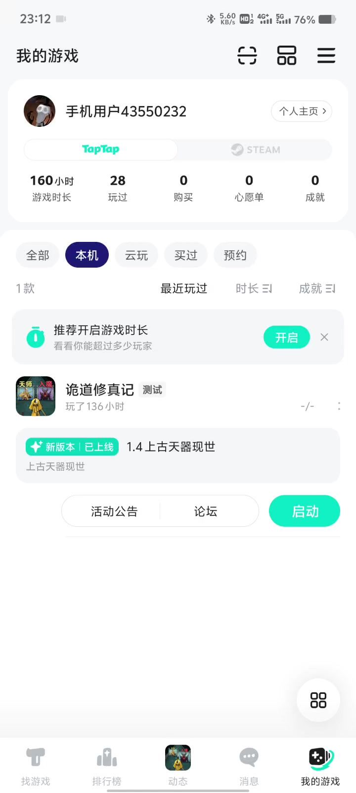 点进入游戏白屏了，有跟我一样的吗？截图