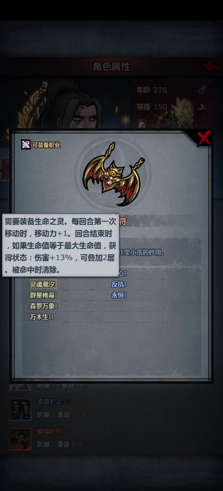 发现掠骑带上奈莎圣物后,更好刷本了截图
