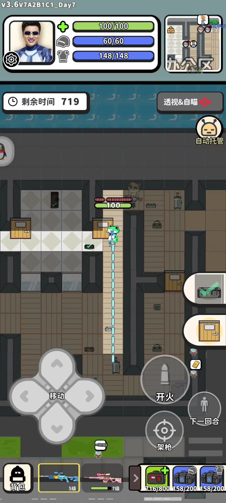 被架L墙的反制手段截图