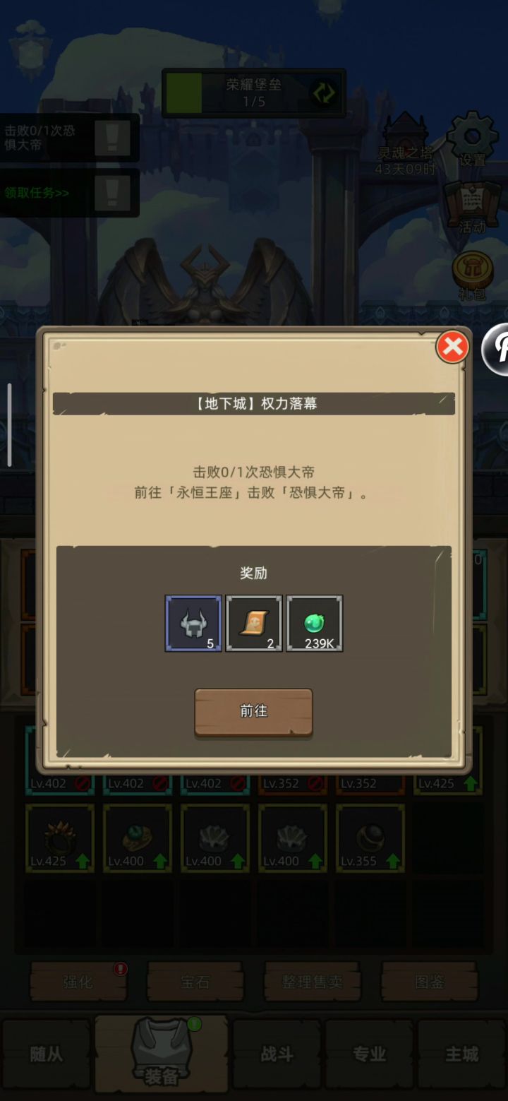 挂机-火法12.3万无药史诗永恒王座通关视频截图