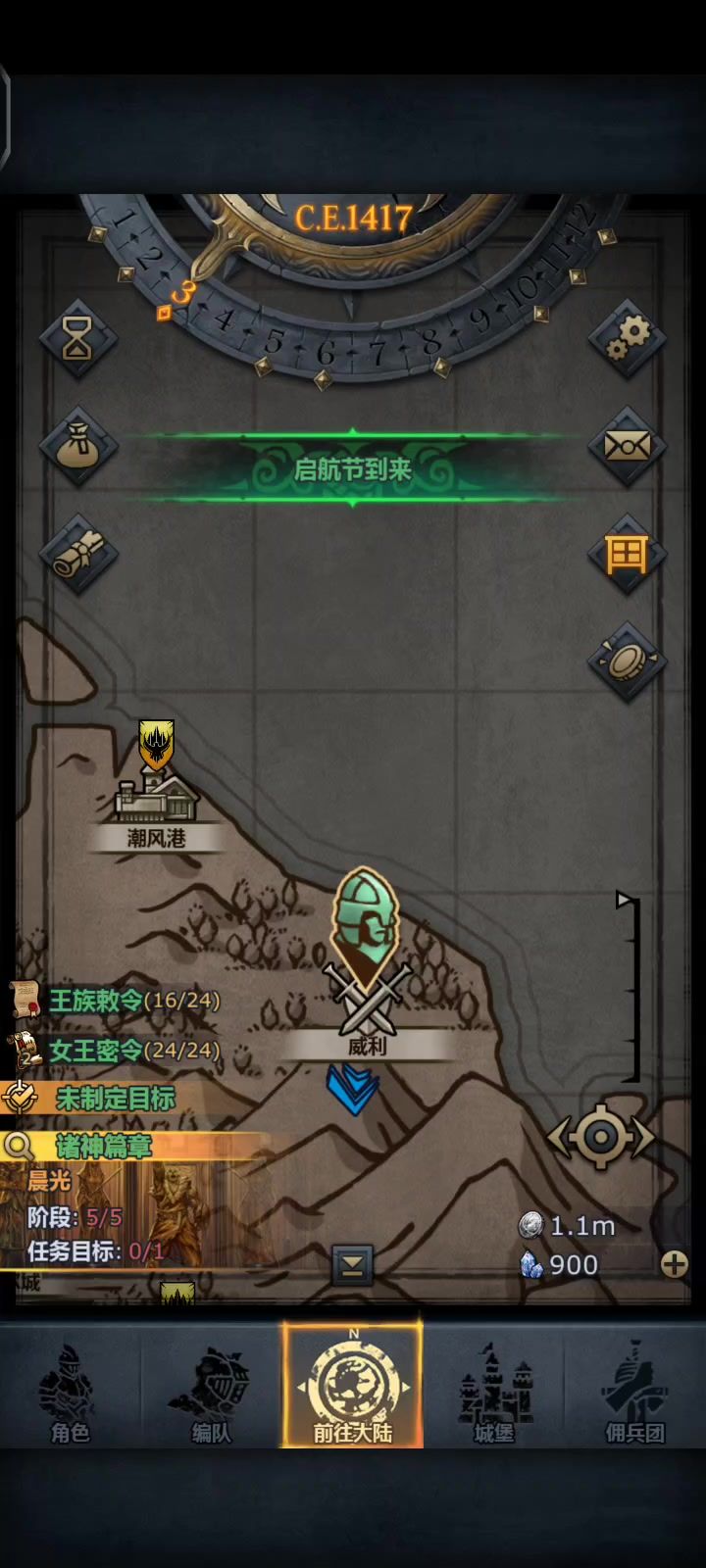 塞宁神子曙光骑士大战困难威利截图