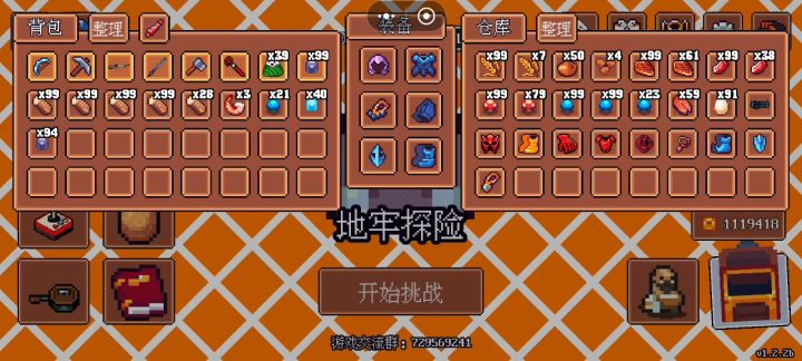 站撸50魔君截图