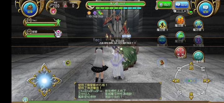 萌新魔枪暗龙14秒截图