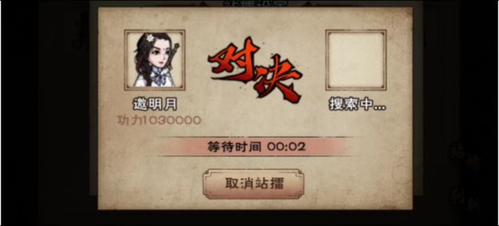 微氪21岁69回合速通武神殿宿命,无五秘技,三个百级,103万战。截图