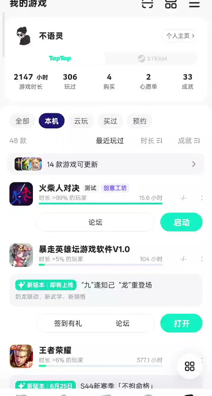 封顶截图