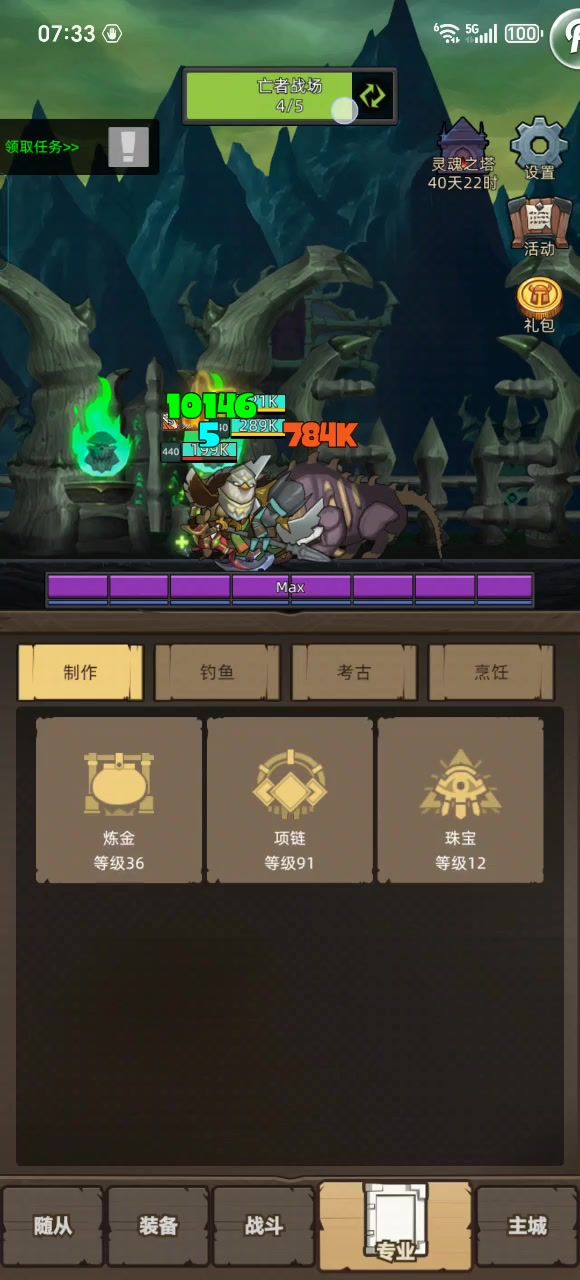 手动-13万狂暴战无药史诗永恒王座通关视频截图