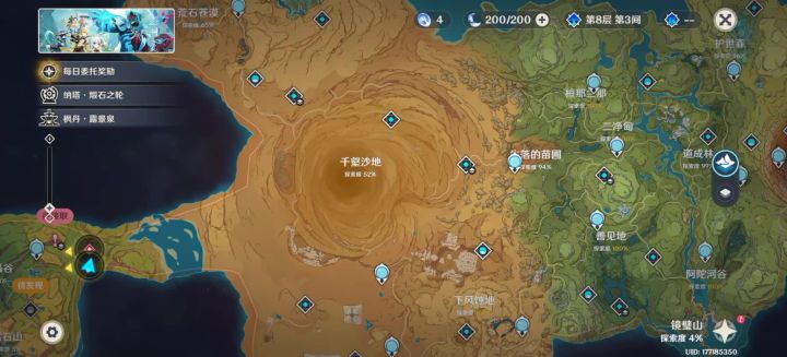 退游回来看着地图跟剧情任务有点绝望啊截图