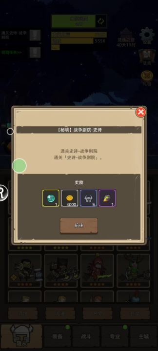 挂机-狂徒贼11万无药战争剧院秘境1通关视频截图