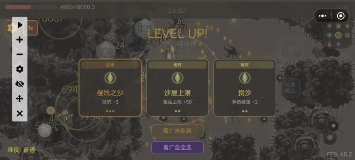 用连点器实现挂机截图