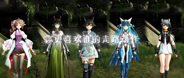 “你更喜欢谁的走路动作”截图