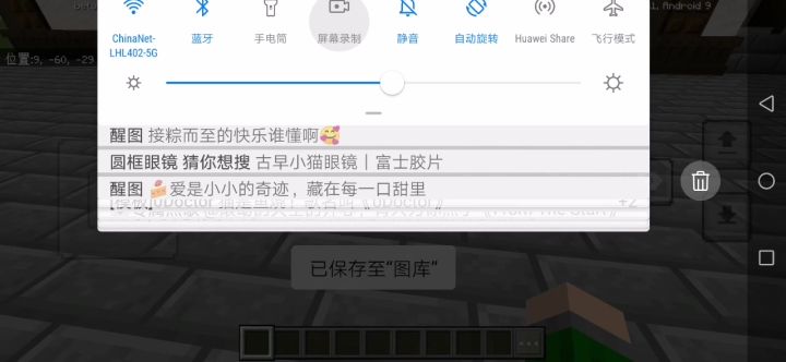 目前进度截图