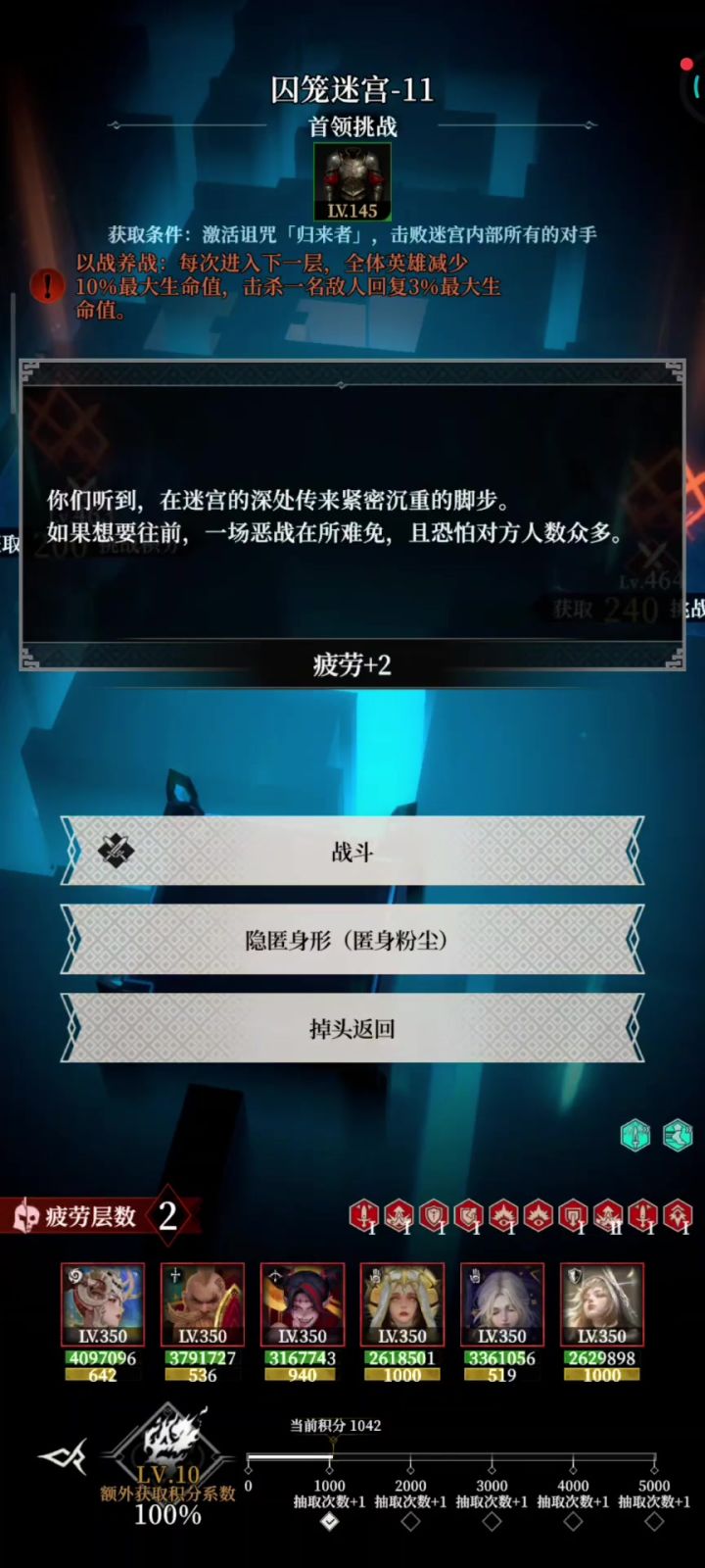 地下城堡4 囚笼迷宫10截图