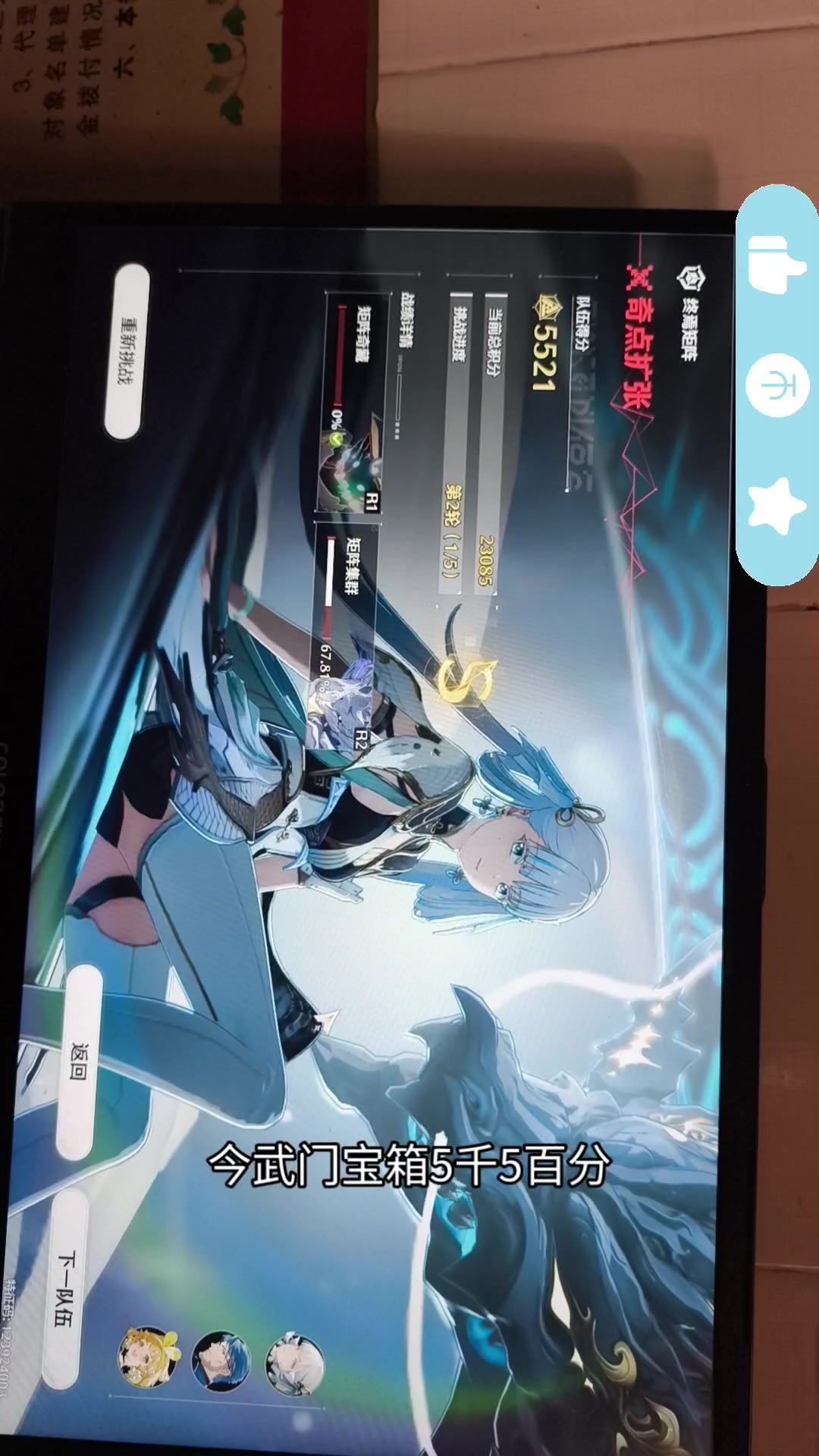 video-5723997