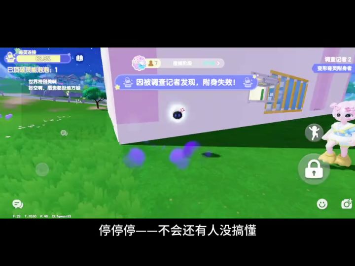 原来我一直玩错了,变异者不是只能躲截图