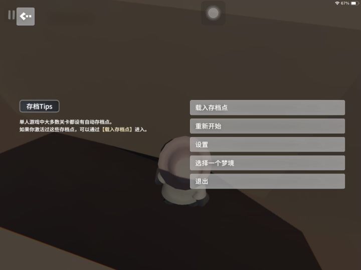 山峰(忘记时)截图