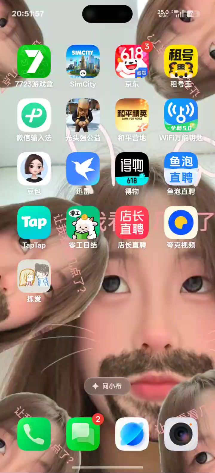 等不上截图