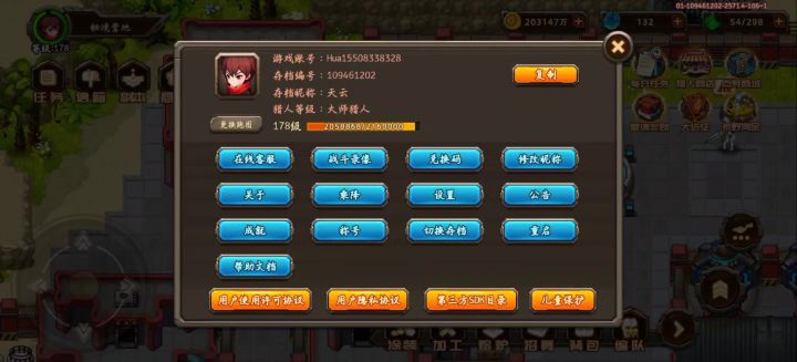 深域解放截图
