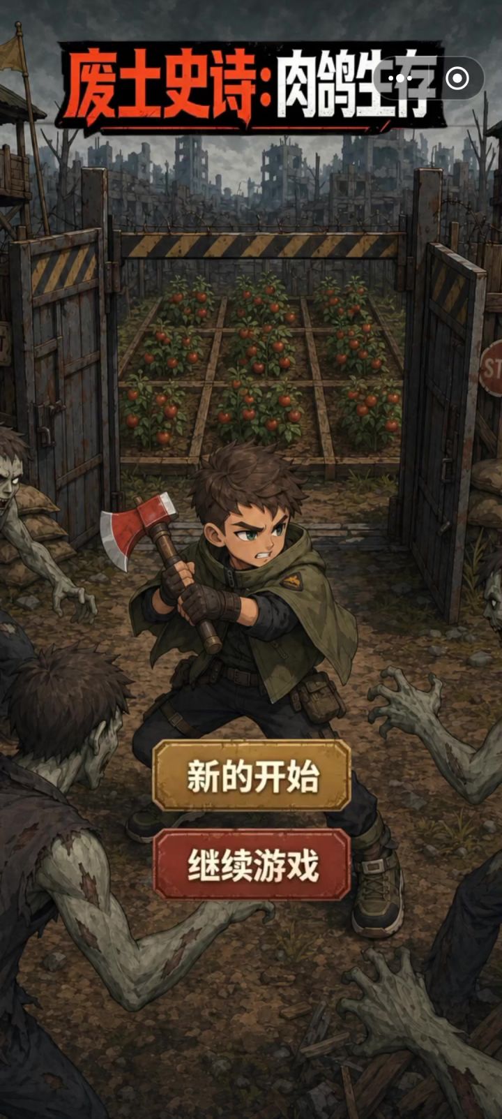 学会这招，畅玩这游戏截图