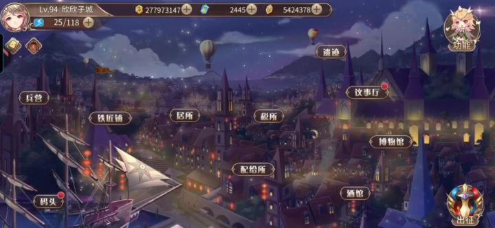 这周更新后一点码头就闪退截图