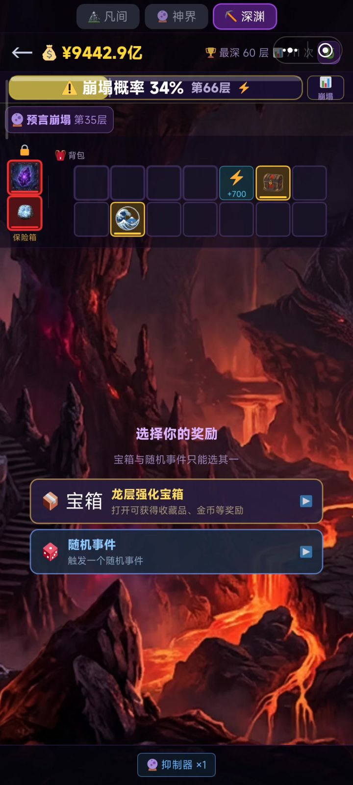 bug截图