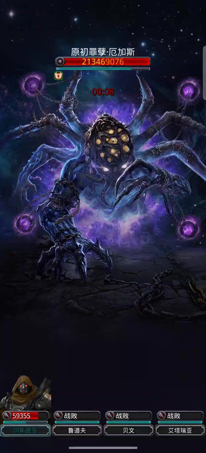 遗迹20 boss 厄加斯截图
