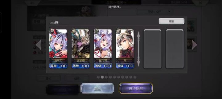 AC猫领衔-4t洛基德结专(风杖誓约)截图