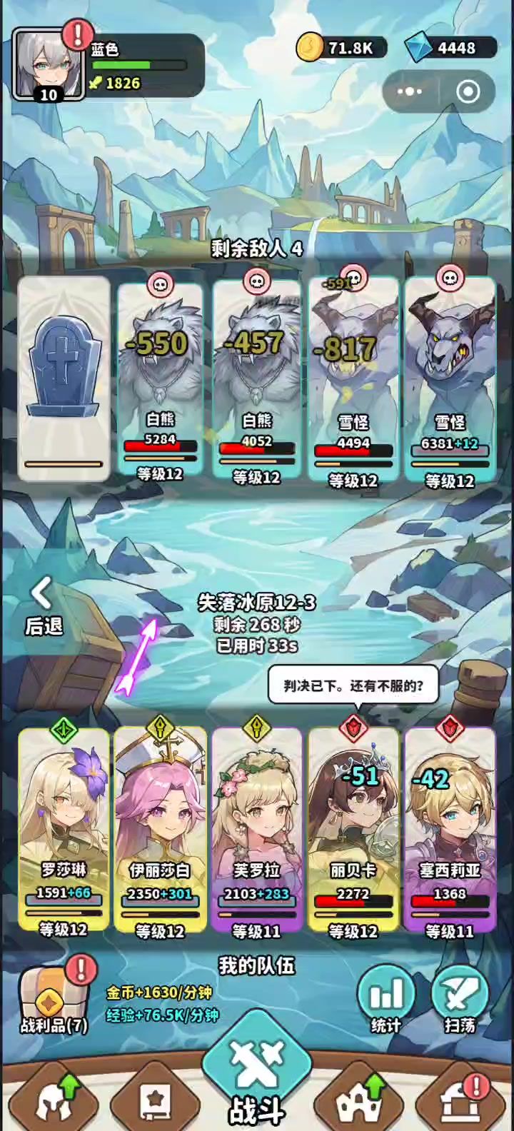 Bug截图