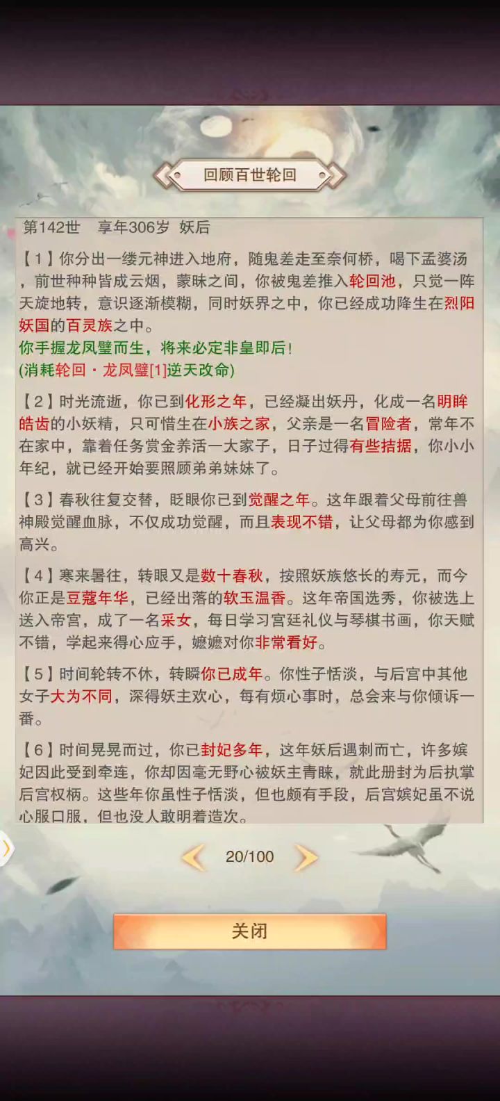 帝王概率截图