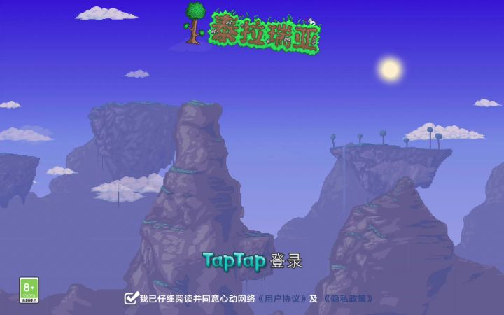 为什么我的泰拉瑞亚登陆不了截图