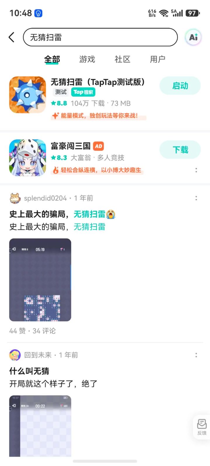 为啥启动不了哇截图
