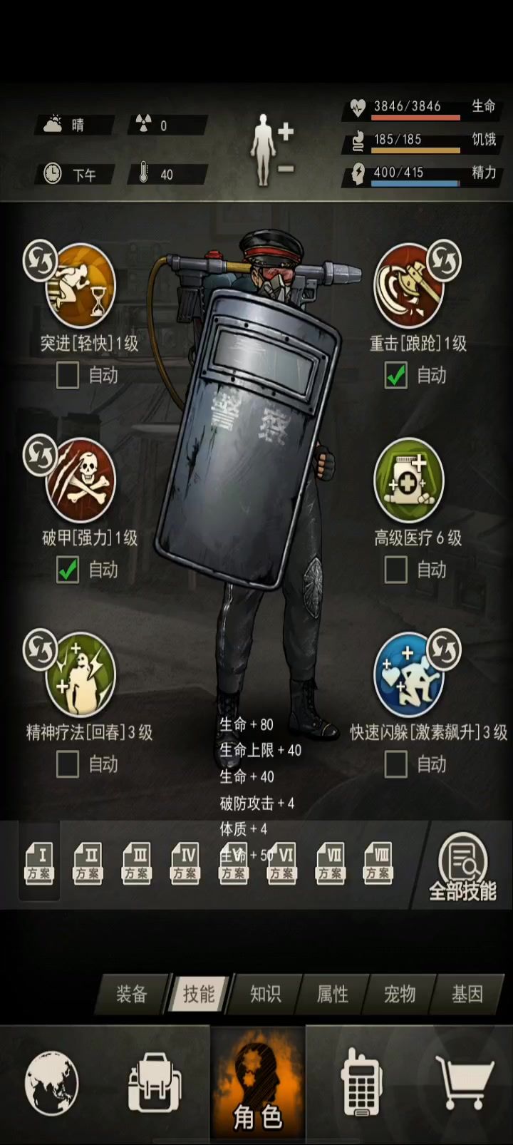 撕裂截图