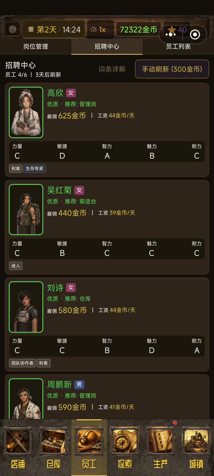 怎么第二天就开始爆金币了？截图