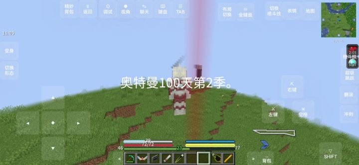 我的世界奥特曼100天。截图