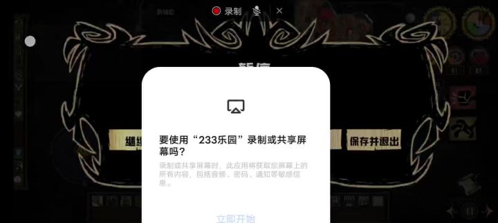 哪吒大战触手怪截图