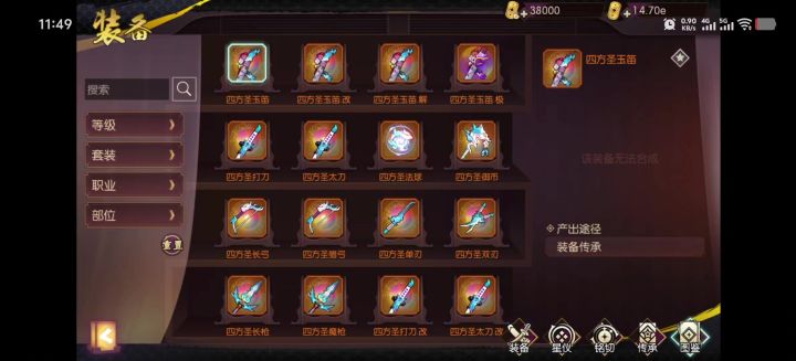 毒奶新手向攻略,仅供参考(侍魂胧月传说)截图
