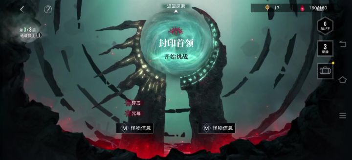 【无尽梦魔XP挑战赛】-耀-100%截图
