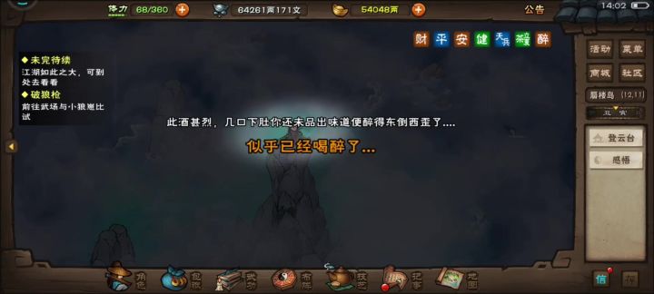 五星葛病,破!截图