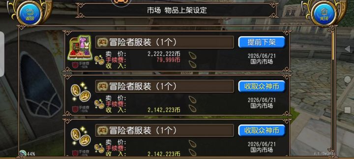 富婆板截图