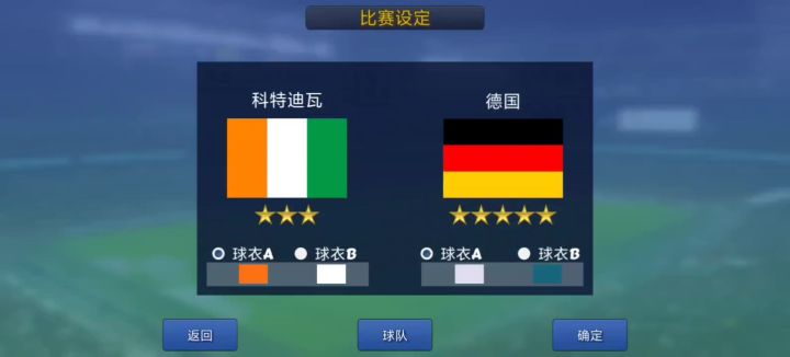 德国2-1绝杀科特迪瓦!但点球模拟战,同一门柱决定了命运。截图