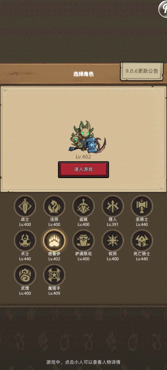 bug！没开启新地图就能升到400+截图