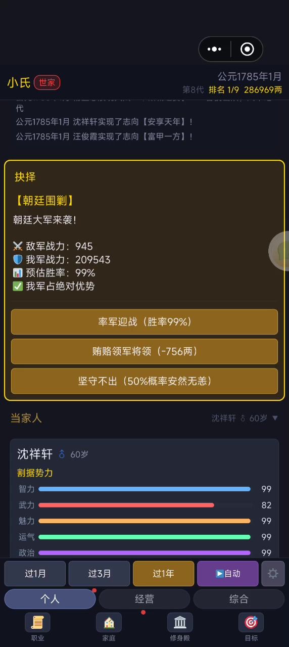 这个是不是算起义了？截图