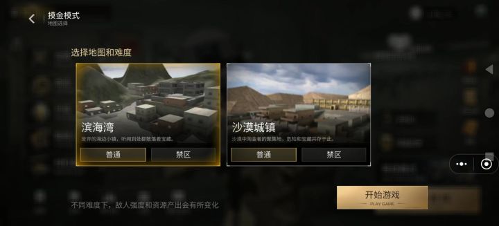 猛攻太无聊了,直接打一把闪电战反正猛攻也破产了截图